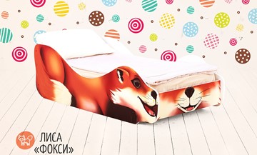 Детская кровать-зверёнок Лиса-Фокси в Воронеже