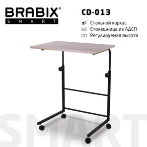 Стол BRABIX "Smart CD-013", 600х420х745-860 мм, ЛОФТ, регулируемый, колеса, металл/ЛДСП дуб, каркас черный, 641882 в Воронеже
