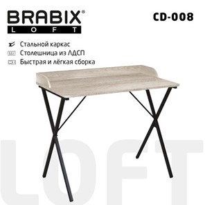 Стол BRABIX "LOFT CD-008", 900х500х780 мм, цвет дуб антик, 641864 в Воронеже