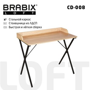 Стол BRABIX "LOFT CD-008", 900х500х780 мм, цвет дуб натуральный, 641865 в Воронеже