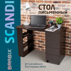 Стол  письменный BRABIX "Scandi CD-016", 1100х500х750мм, 4 ящика, венге, 641893, ЦБ013707-3 в Воронеже
