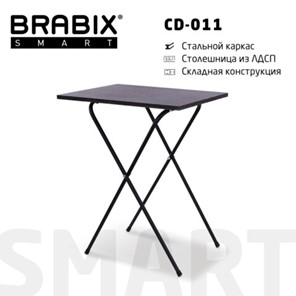 Стол многофункциональный BRABIX "Smart CD-011", 600х380х705 мм, ЛОФТ, складной, металл/ЛДСП ясень, каркас черный, 641879 в Воронеже