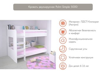 Кровать в детскую POLINI Kids Simple 5000 Белый в Воронеже - предосмотр 2