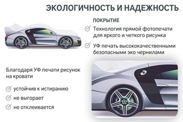 Кровать-машина Audi в Воронеже - предосмотр 7