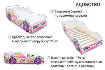 Кровать-машина детская Фея в Воронеже - предосмотр 4