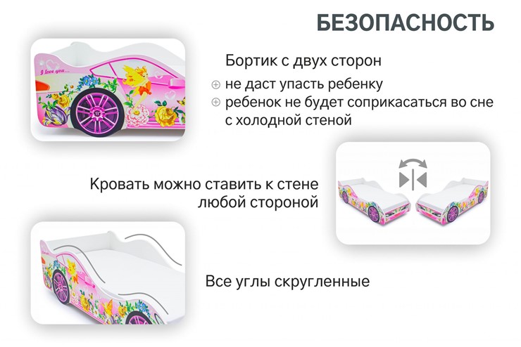 Кровать-машина детская Фея в Воронеже - изображение 5