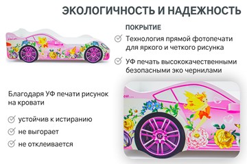Кровать-машина детская Фея в Воронеже - предосмотр 6