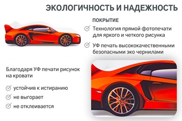 Кровать-машина Lamborghini в Воронеже - предосмотр 8