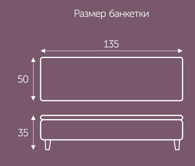 Банкетка Орландо 1350х500 мм в Воронеже - изображение 1