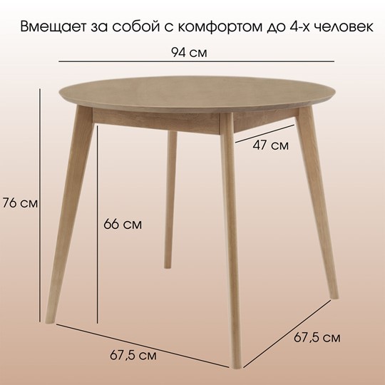 Стол на кухню Орион Classic 94, Дуб в Воронеже - изображение 7