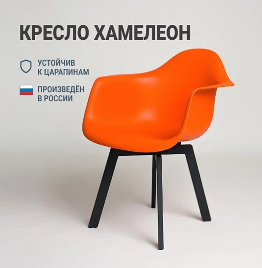 Кухонный стул DSL 330 Grand Black (Оранжевый) в Воронеже - изображение 2