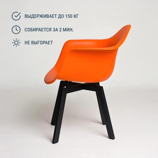 Кухонный стул DSL 330 Grand Black (Оранжевый) в Воронеже - изображение 3