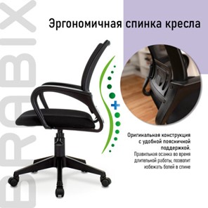 Компьютерное кресло Brabix Fly MG-396 (с подлокотниками, сетка, черное) 532083 в Воронеже - предосмотр 9