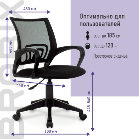 Компьютерное кресло Brabix Fly MG-396 (с подлокотниками, сетка, черное) 532083 в Воронеже - изображение 11