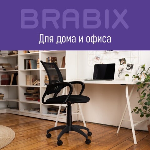 Компьютерное кресло Brabix Fly MG-396 (с подлокотниками, сетка, черное) 532083 в Воронеже - изображение 12