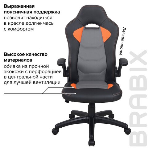 Офисное кресло BRABIX "Skill GM-005", откидные подлокотники, экокожа, черное/оранжевое, 532495 в Воронеже - изображение 14