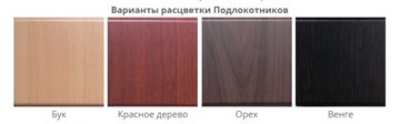 Кресло Самба-лифт СРП-034 Люкс белый/венге в Воронеже - предосмотр 1