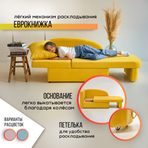 Мягкий диван левый Тедди желтый в Воронеже - предосмотр 16