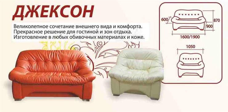 Кресло Джексон МД в Воронеже - изображение 1