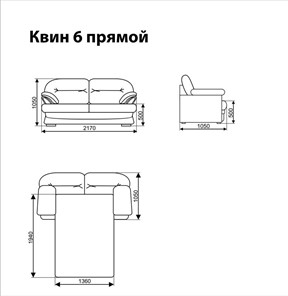Прямой диван Квин 6 БД в Воронеже - предосмотр 6