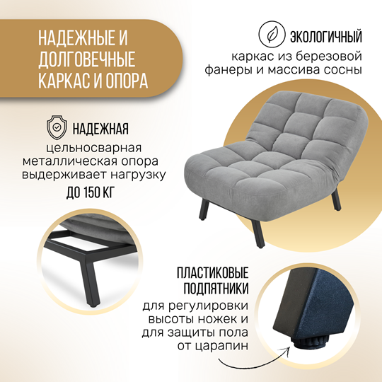 Кресло для сна Абри опора металл (серый) в Воронеже - изображение 3
