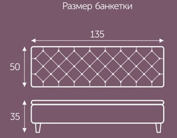 Банкетка Грета 1350х500 мм в Воронеже - предосмотр 2