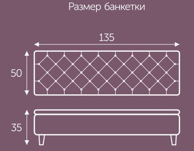 Банкетка Грета 1350х500 мм в Воронеже - изображение 2