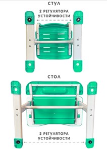 Комплект из растущих парты и стула SET HOLTO-17А, зеленый в Воронеже - предосмотр 12
