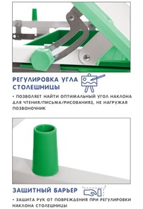 Комплект из растущих парты и стула SET HOLTO-17А, зеленый в Воронеже - предосмотр 8