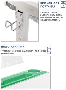 Комплект из растущих парты и стула SET HOLTO-17А, зеленый в Воронеже - предосмотр 9