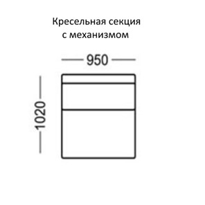 Манчестер Кресельная секция с механизмом на 950 в Воронеже